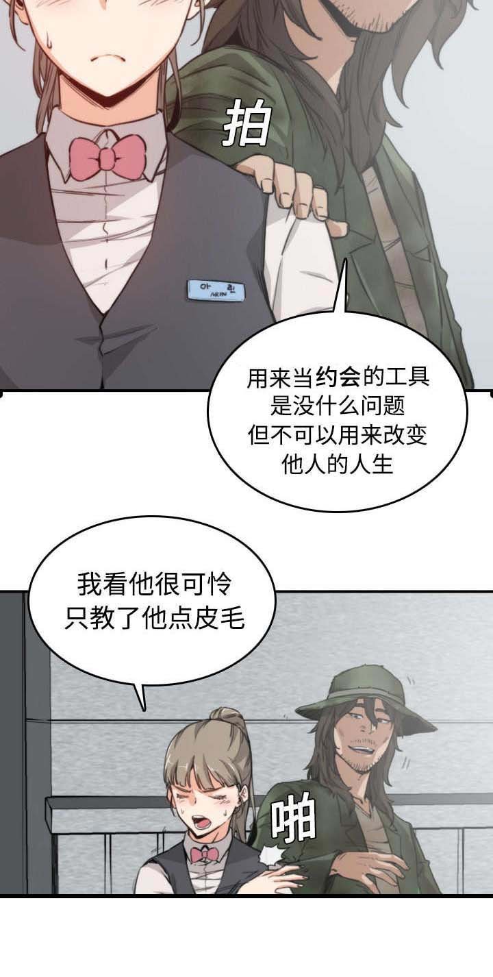第12章：你离不开我的