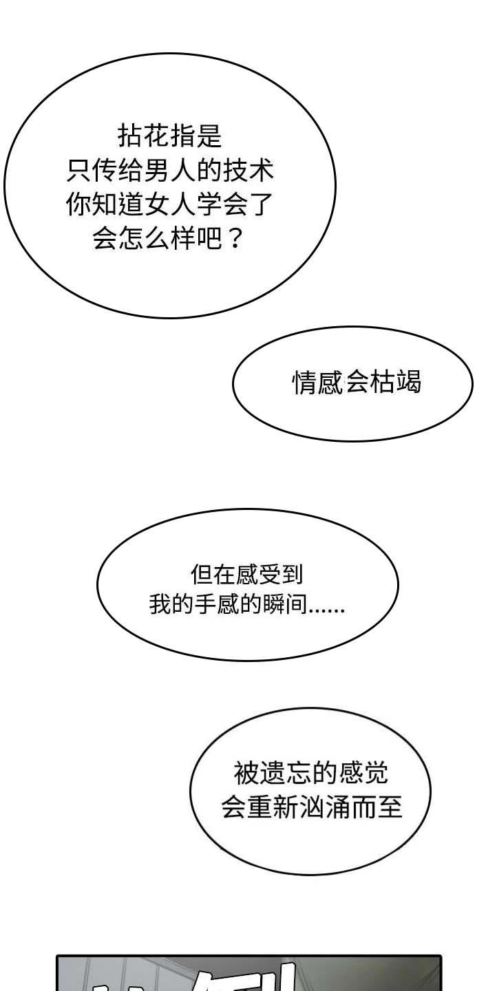第12章：你离不开我的