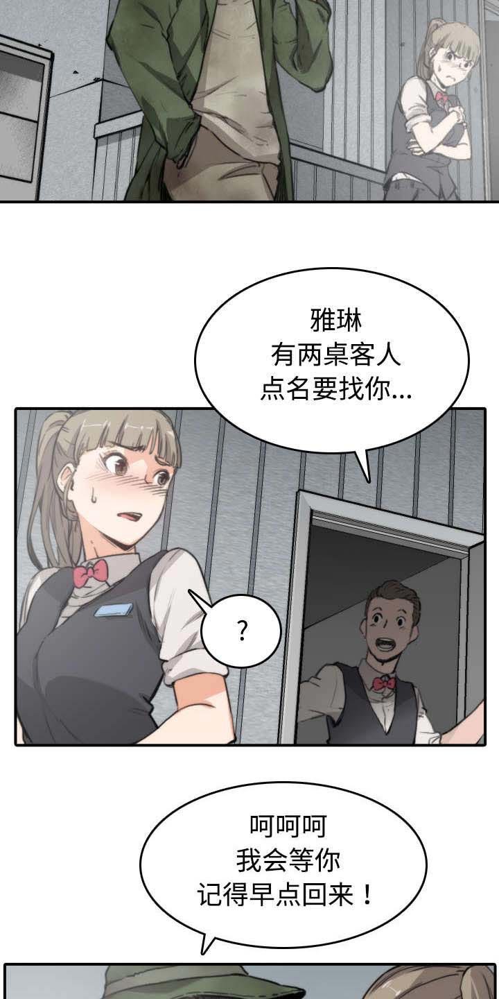 第13章：倾诉