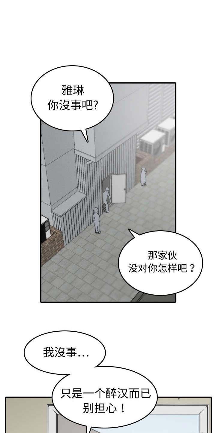 第13章：倾诉