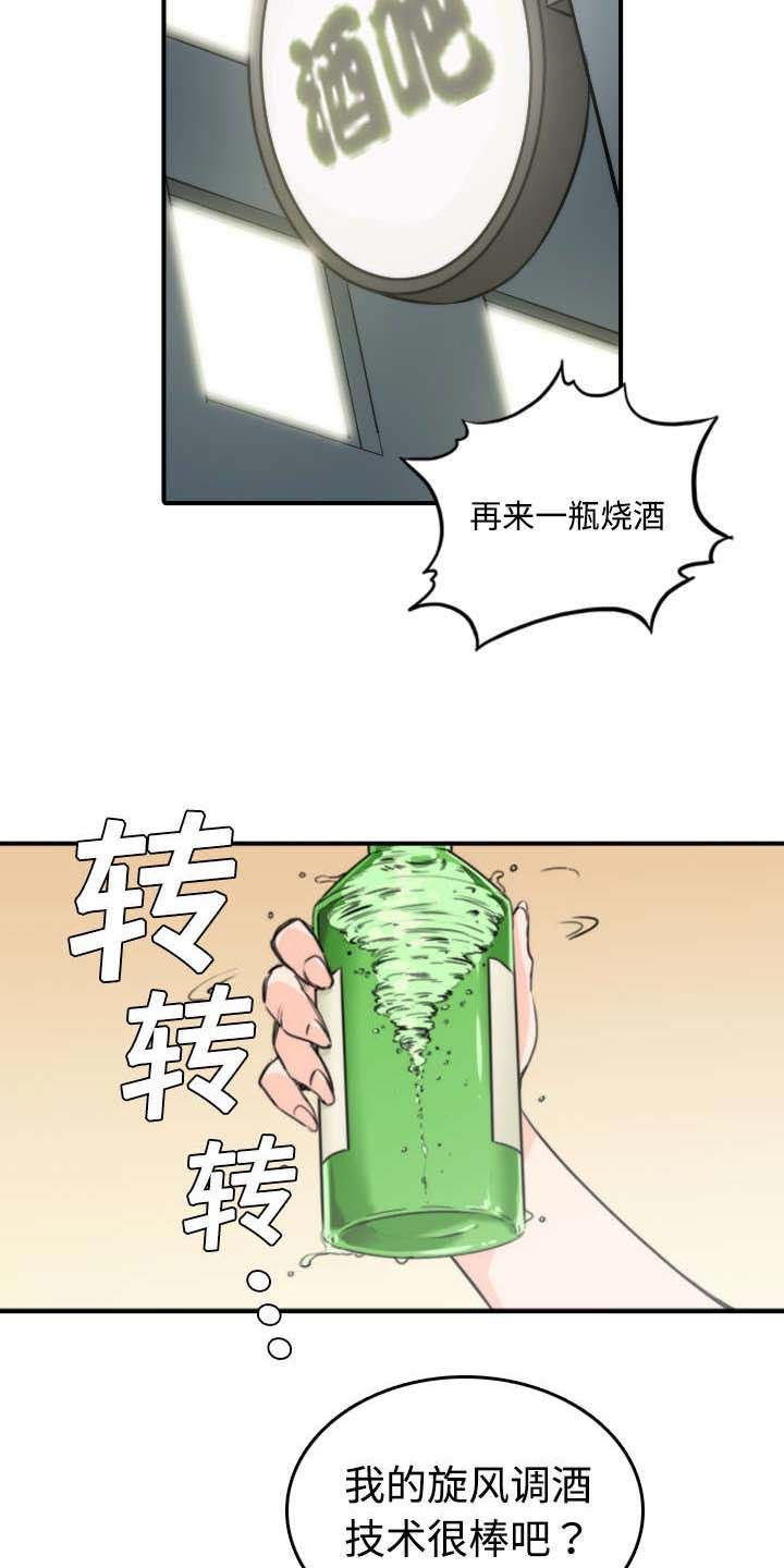 第13章：倾诉