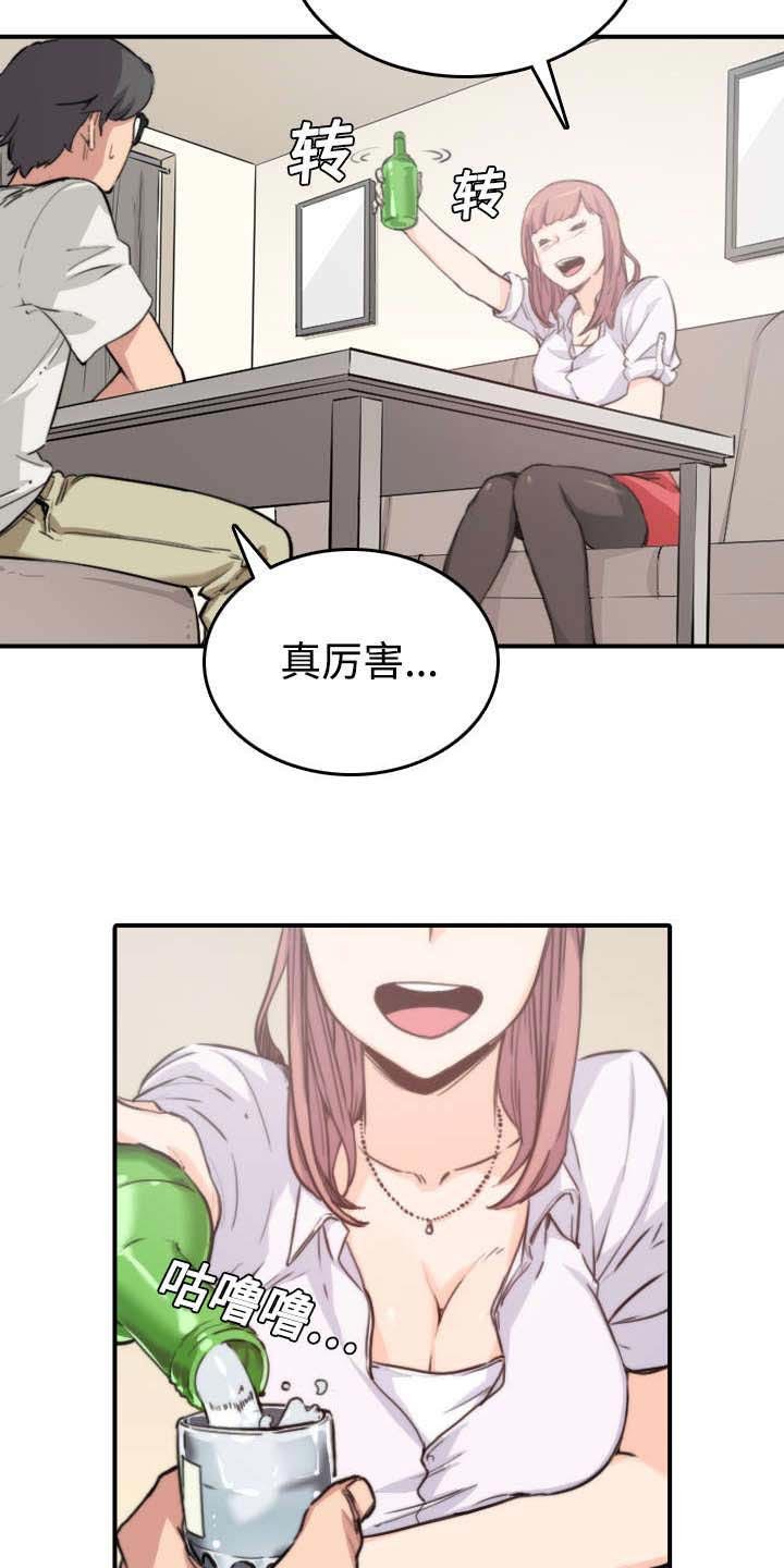 第13章：倾诉