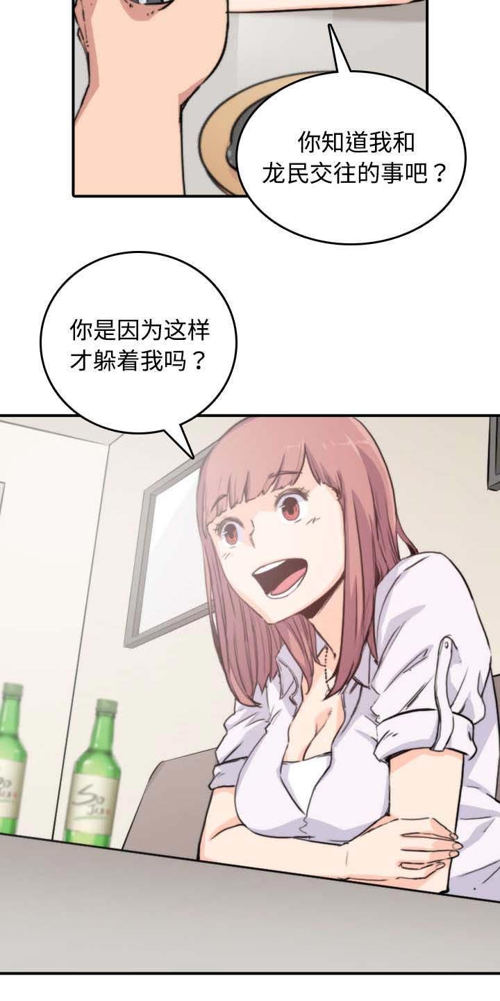 第13章：倾诉