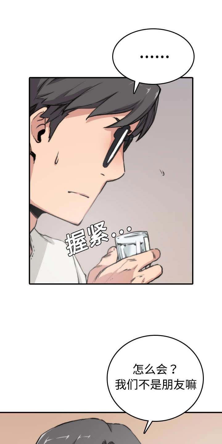第13章：倾诉
