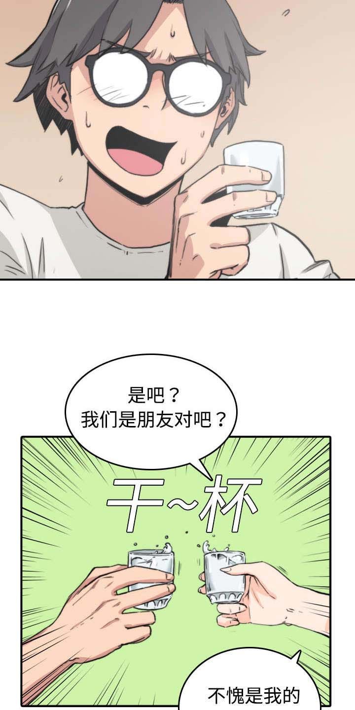 第13章：倾诉