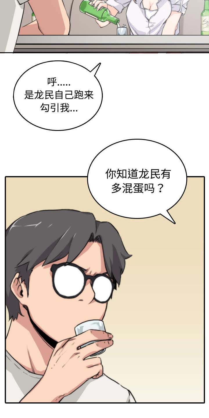 第13章：倾诉