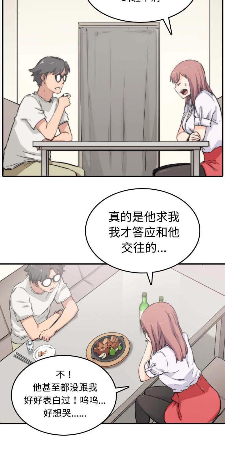 第13章：倾诉