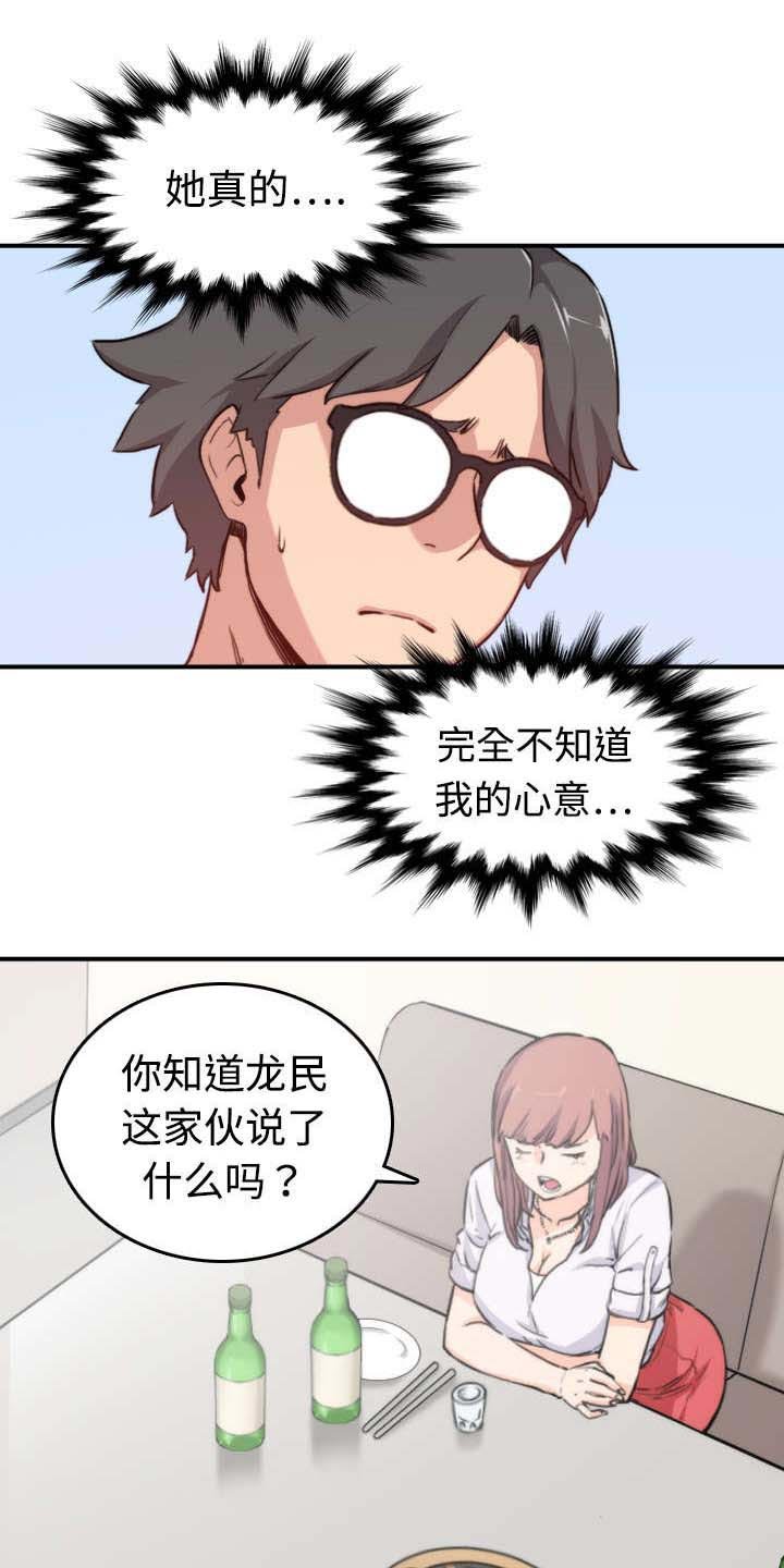 第13章：倾诉