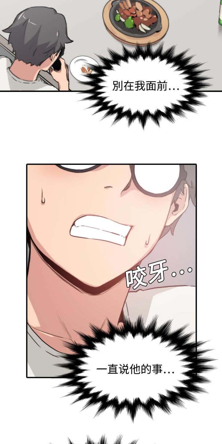 第13章：倾诉