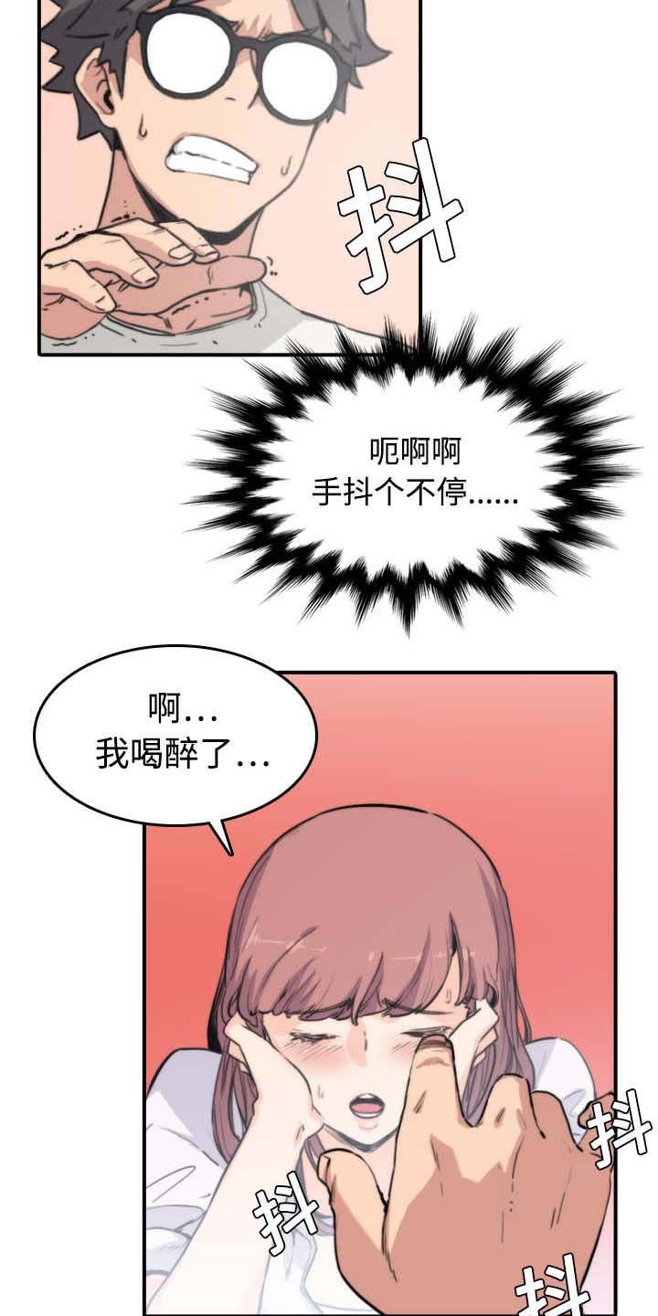 第14章：摘项链