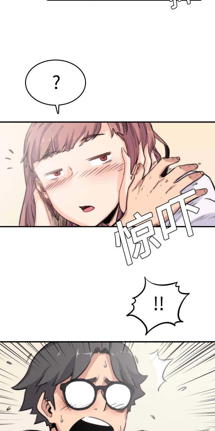 第14章：摘项链