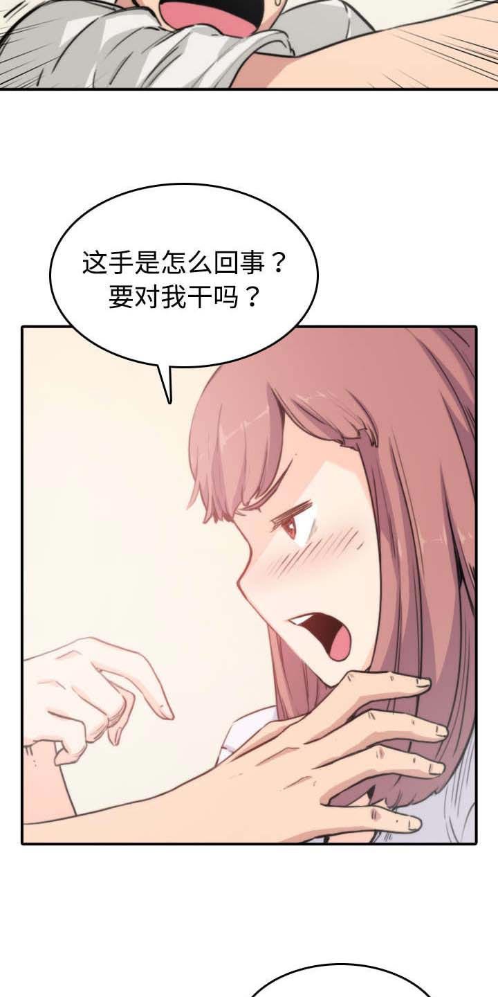 第14章：摘项链