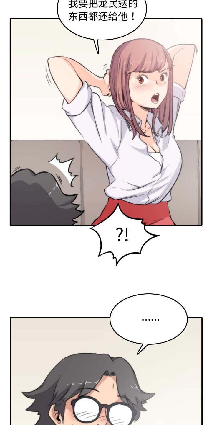 第14章：摘项链