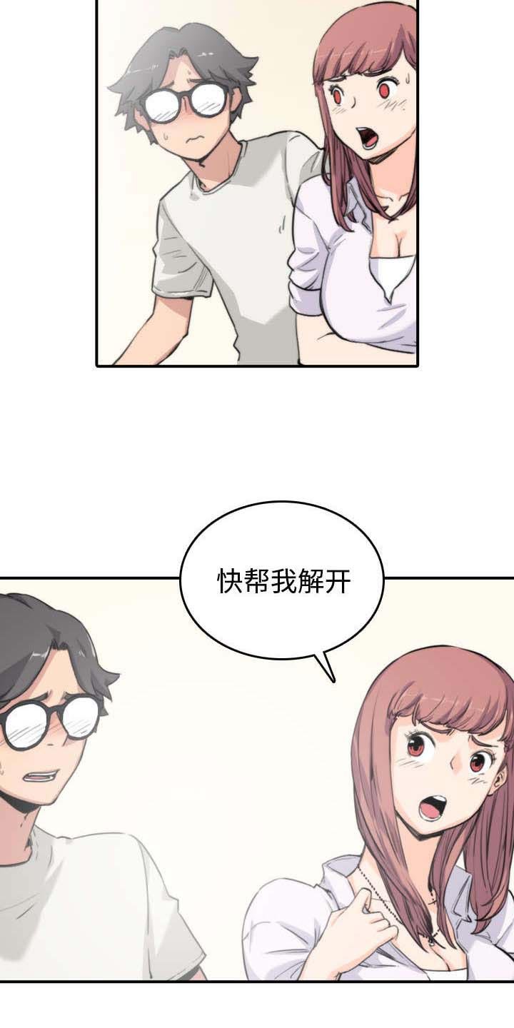 第14章：摘项链