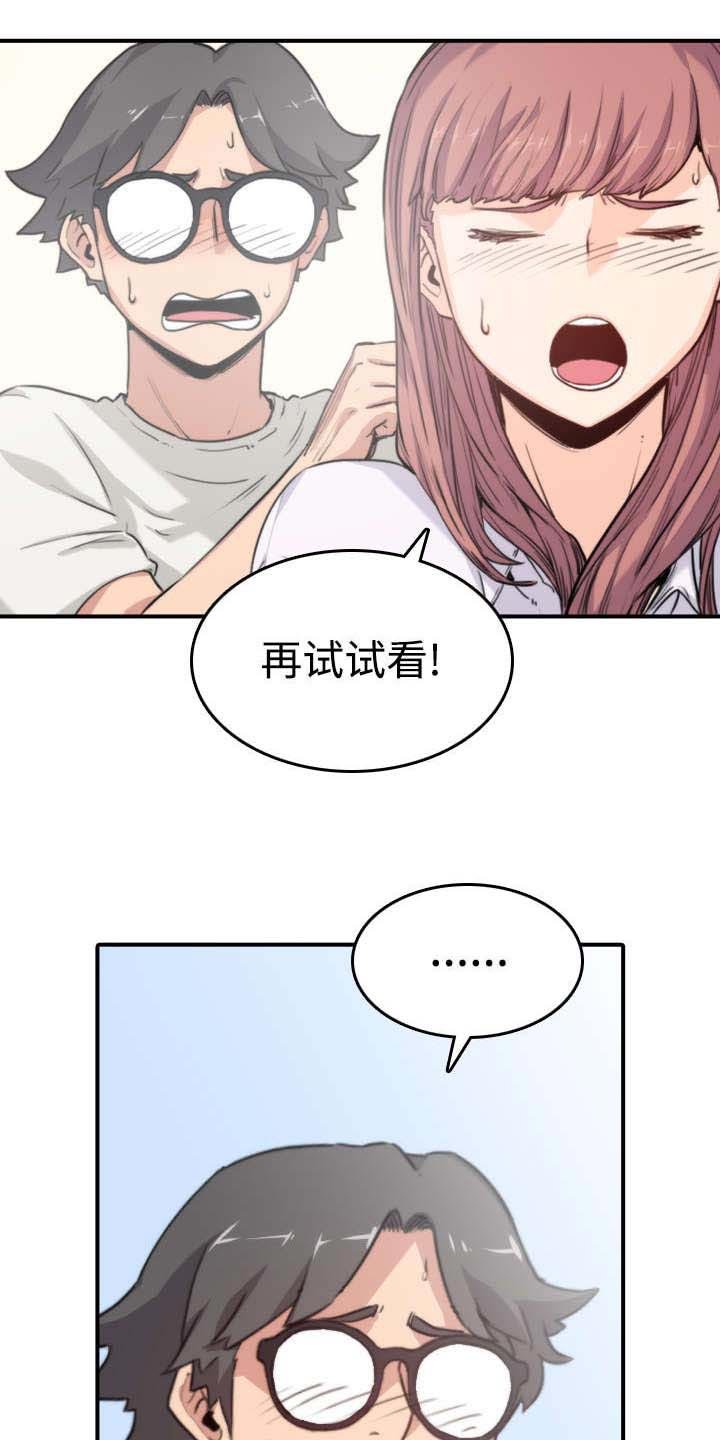 第14章：摘项链