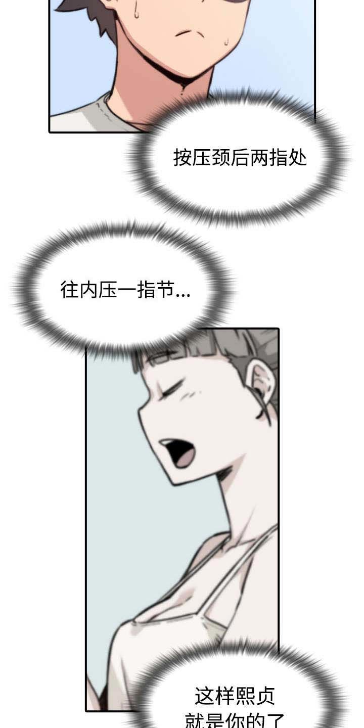 第14章：摘项链