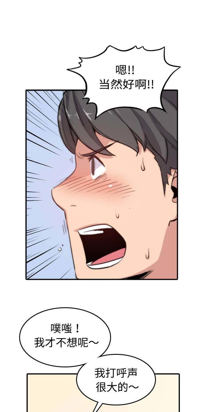 第16章：机会