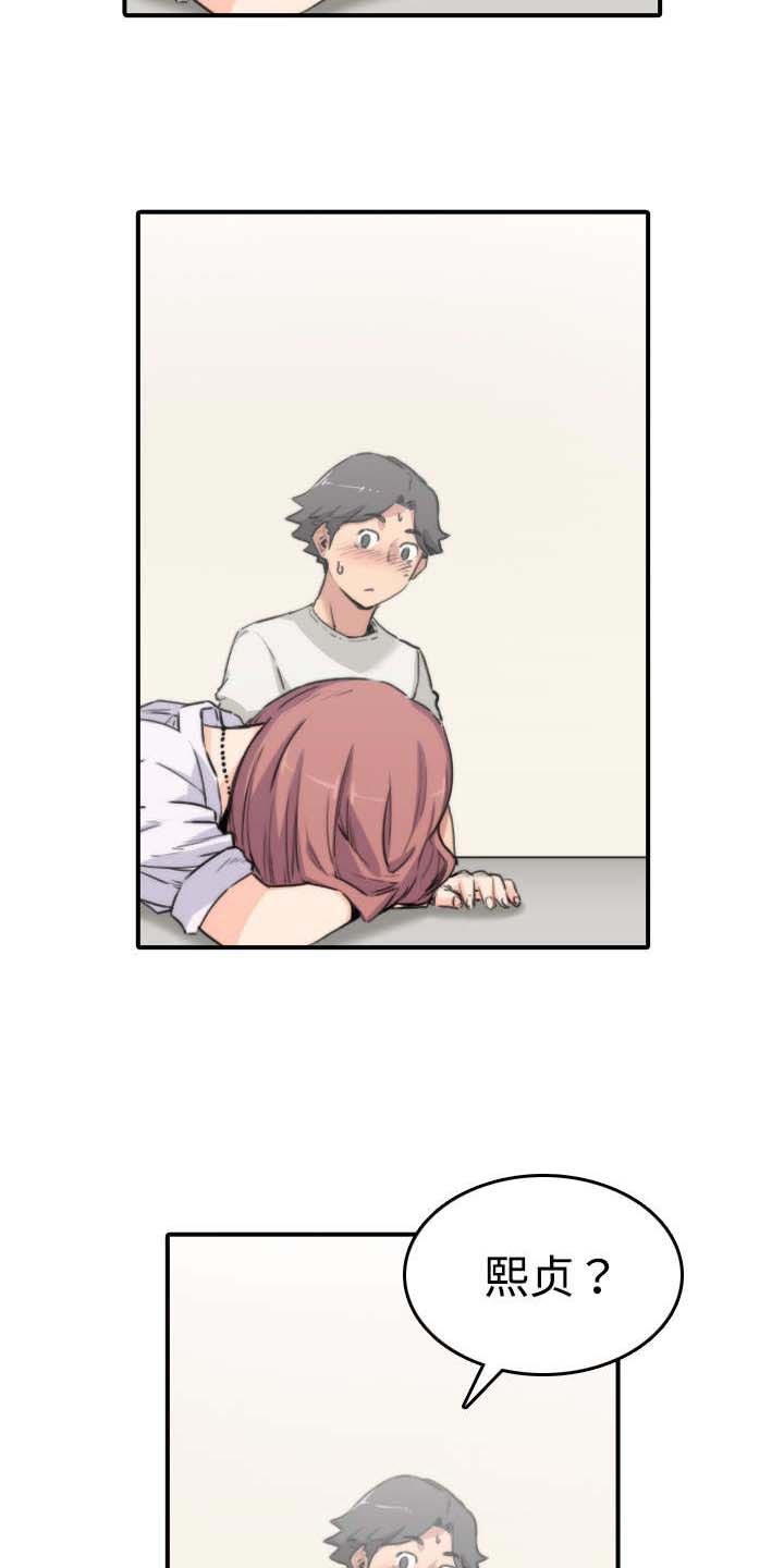 第16章：机会