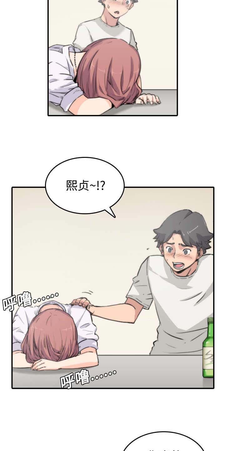 第16章：机会