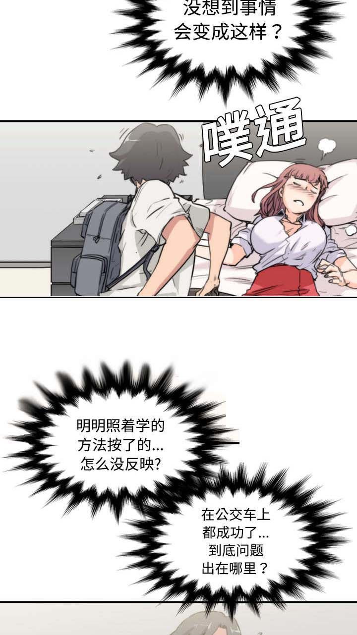 第16章：机会