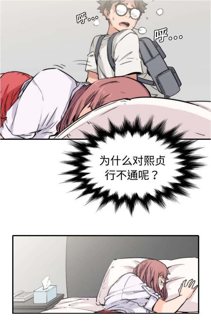 第16章：机会