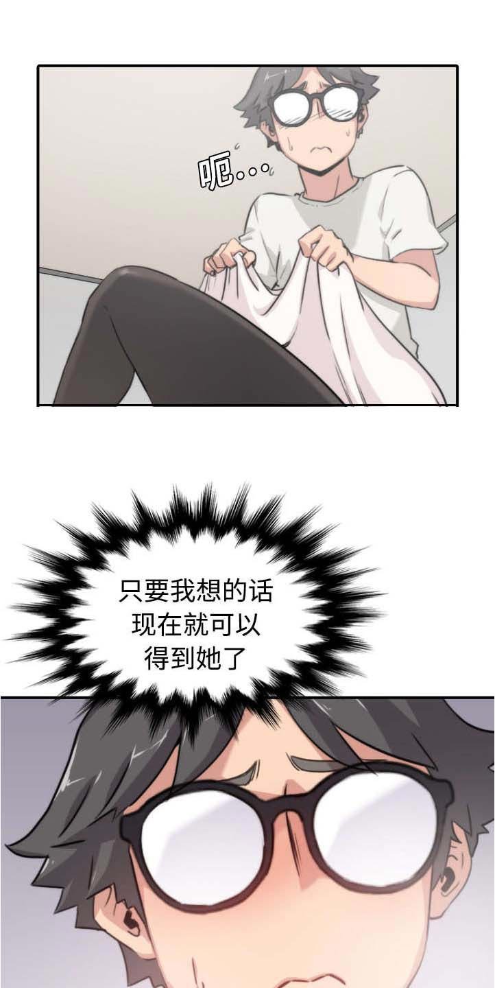 第16章：机会