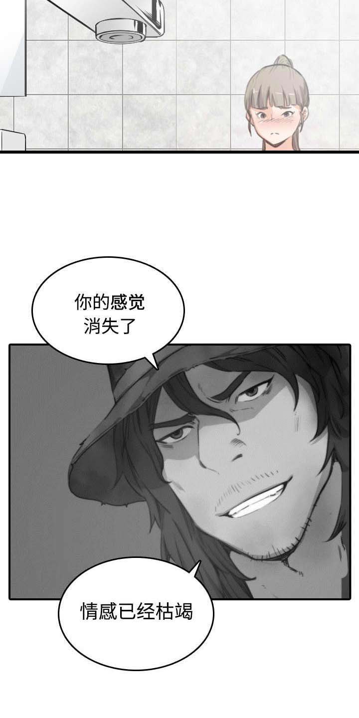 第17章：无法摆脱