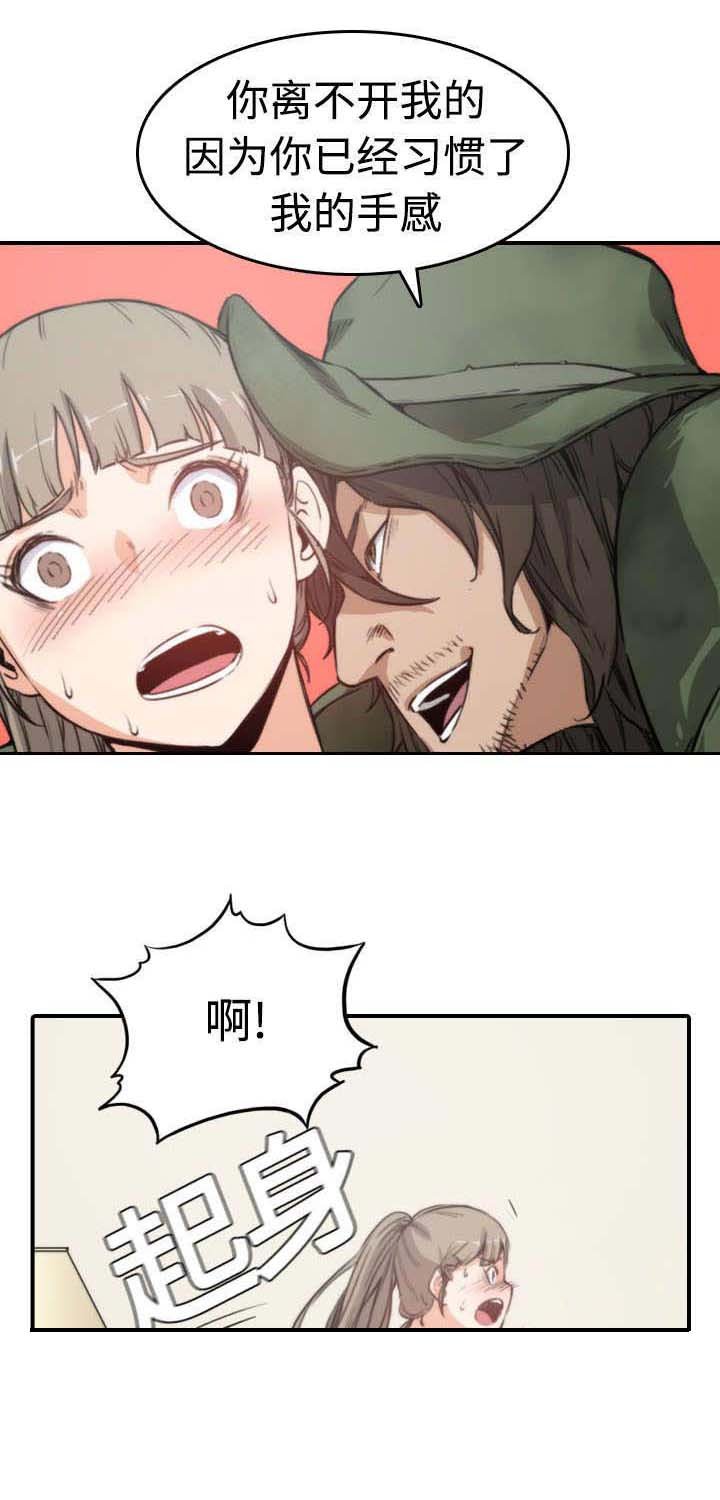 第17章：无法摆脱
