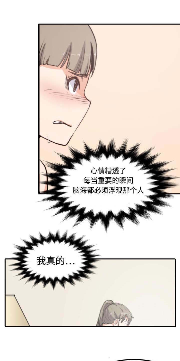 第17章：无法摆脱