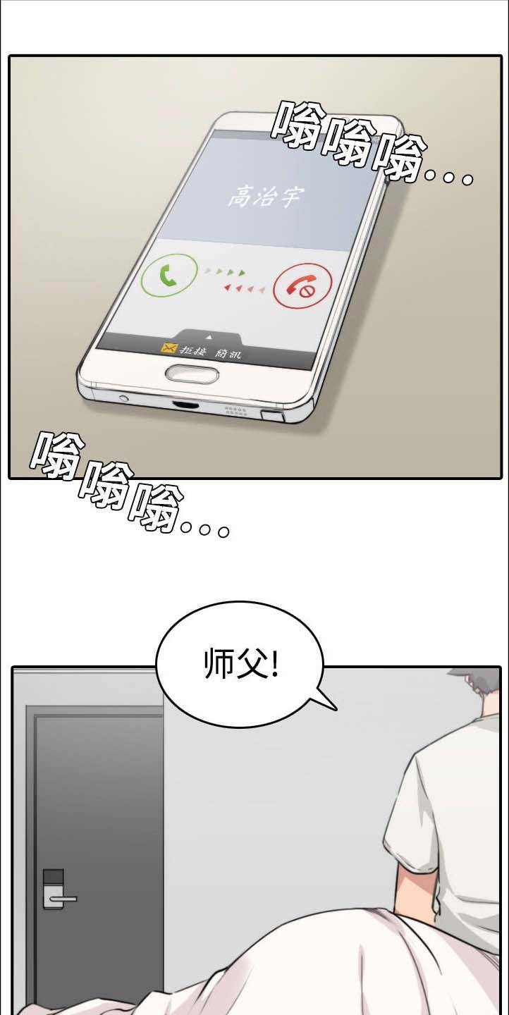 第17章：无法摆脱