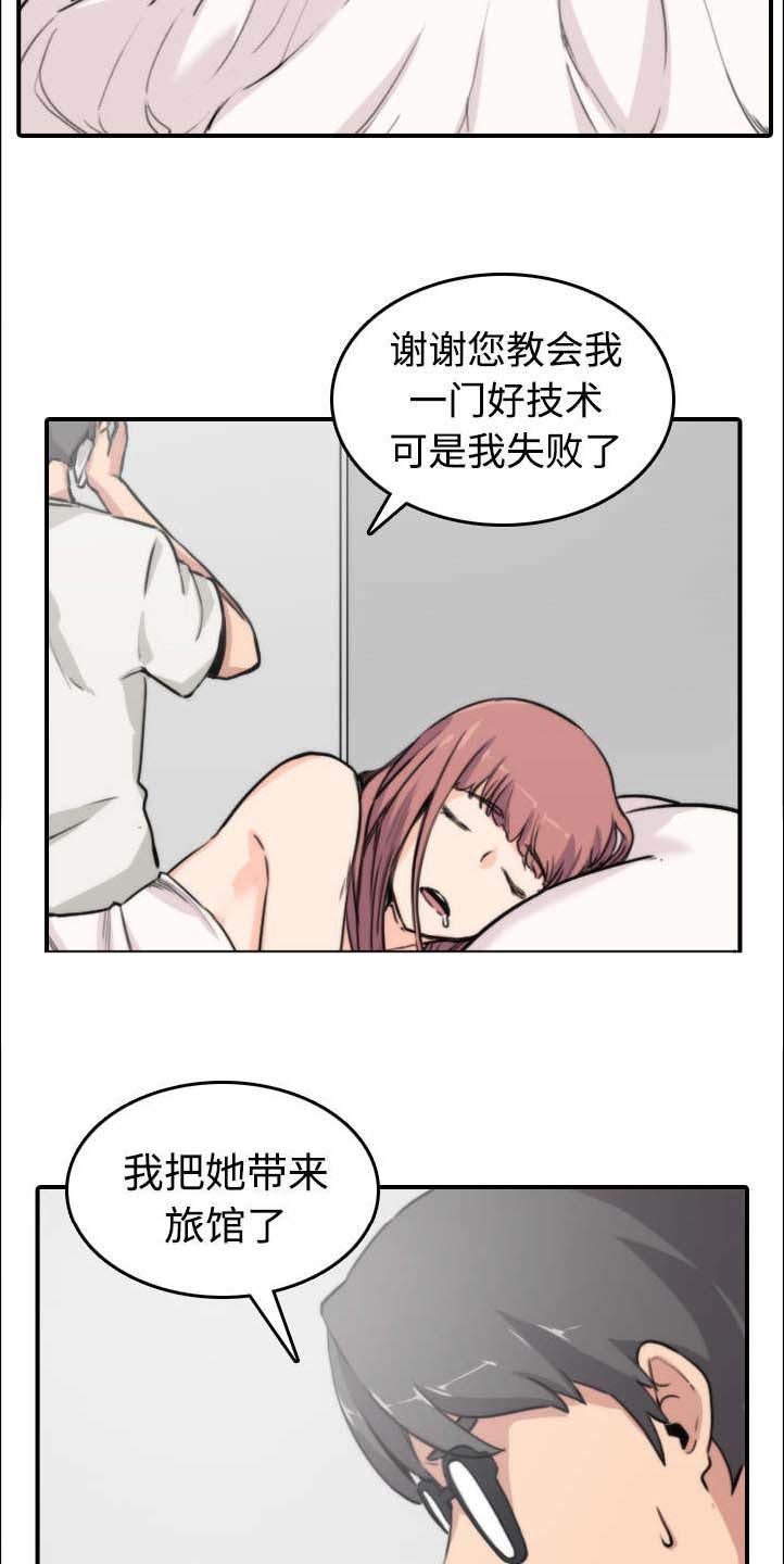 第17章：无法摆脱