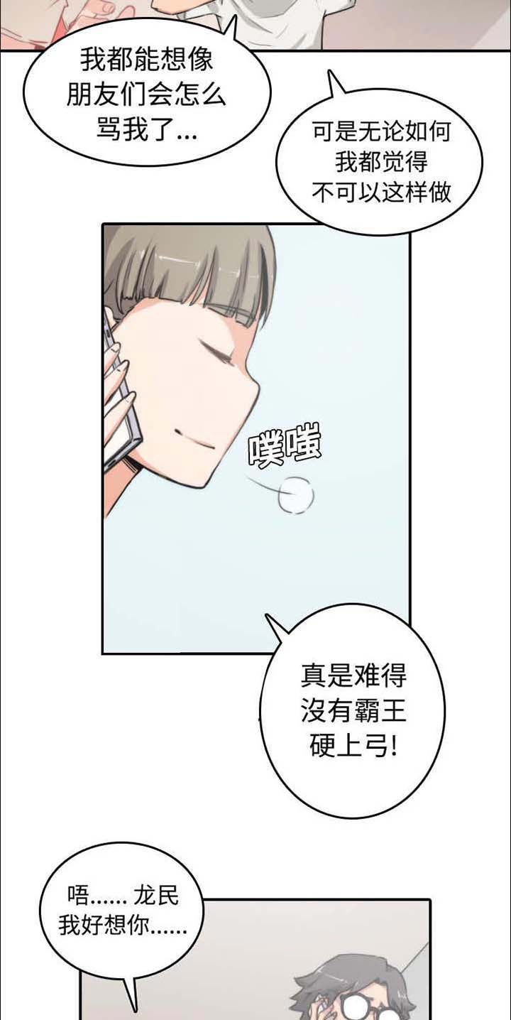 第17章：无法摆脱