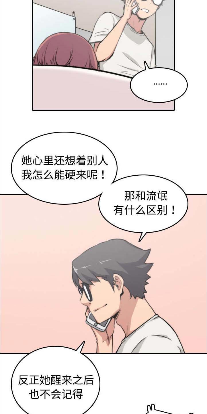 第17章：无法摆脱