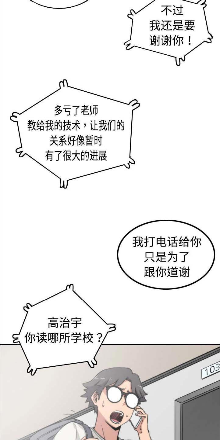 第17章：无法摆脱
