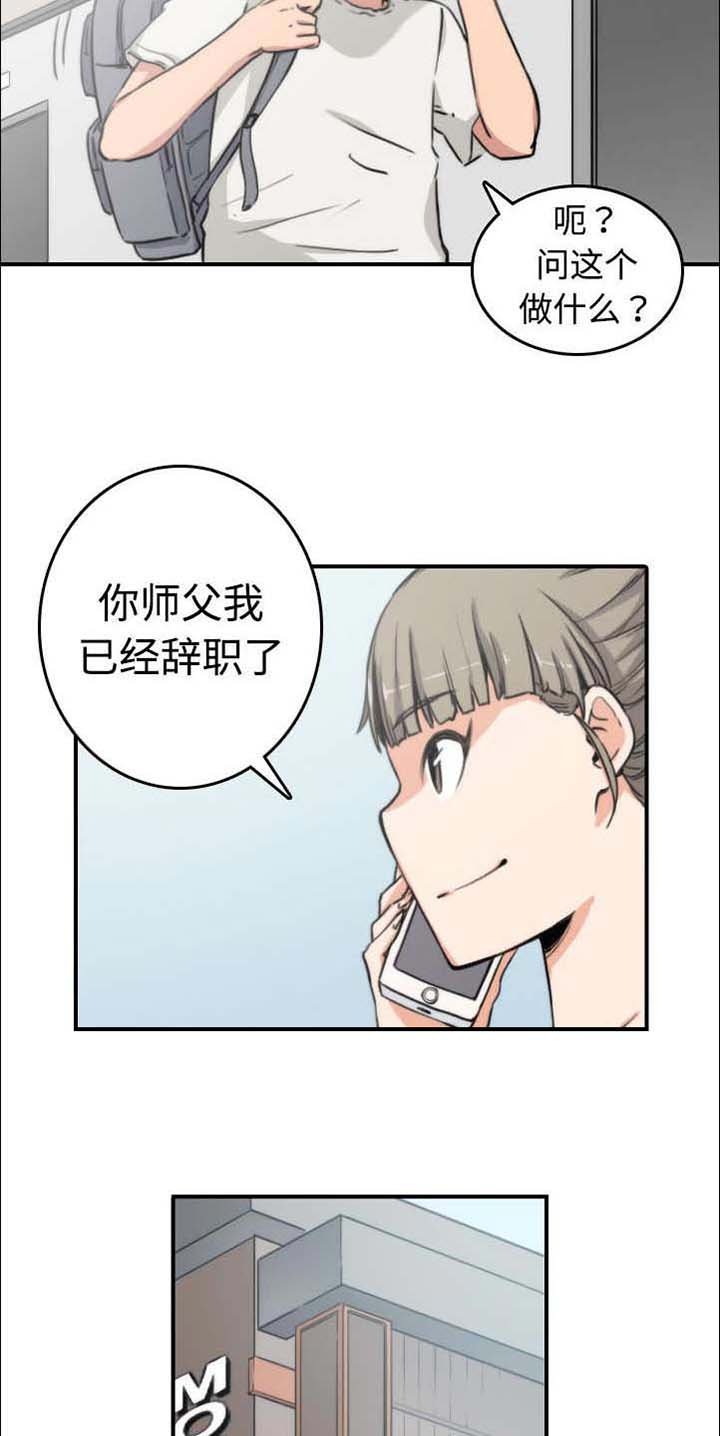 第17章：无法摆脱