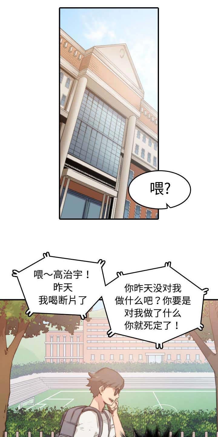第18章：师傅