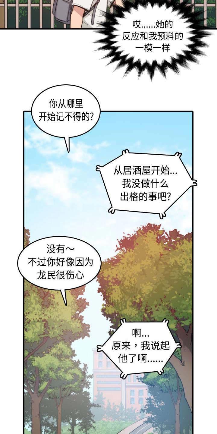 第18章：师傅