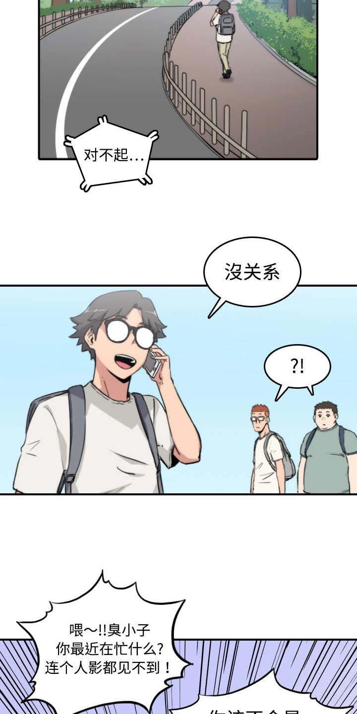 第18章：师傅