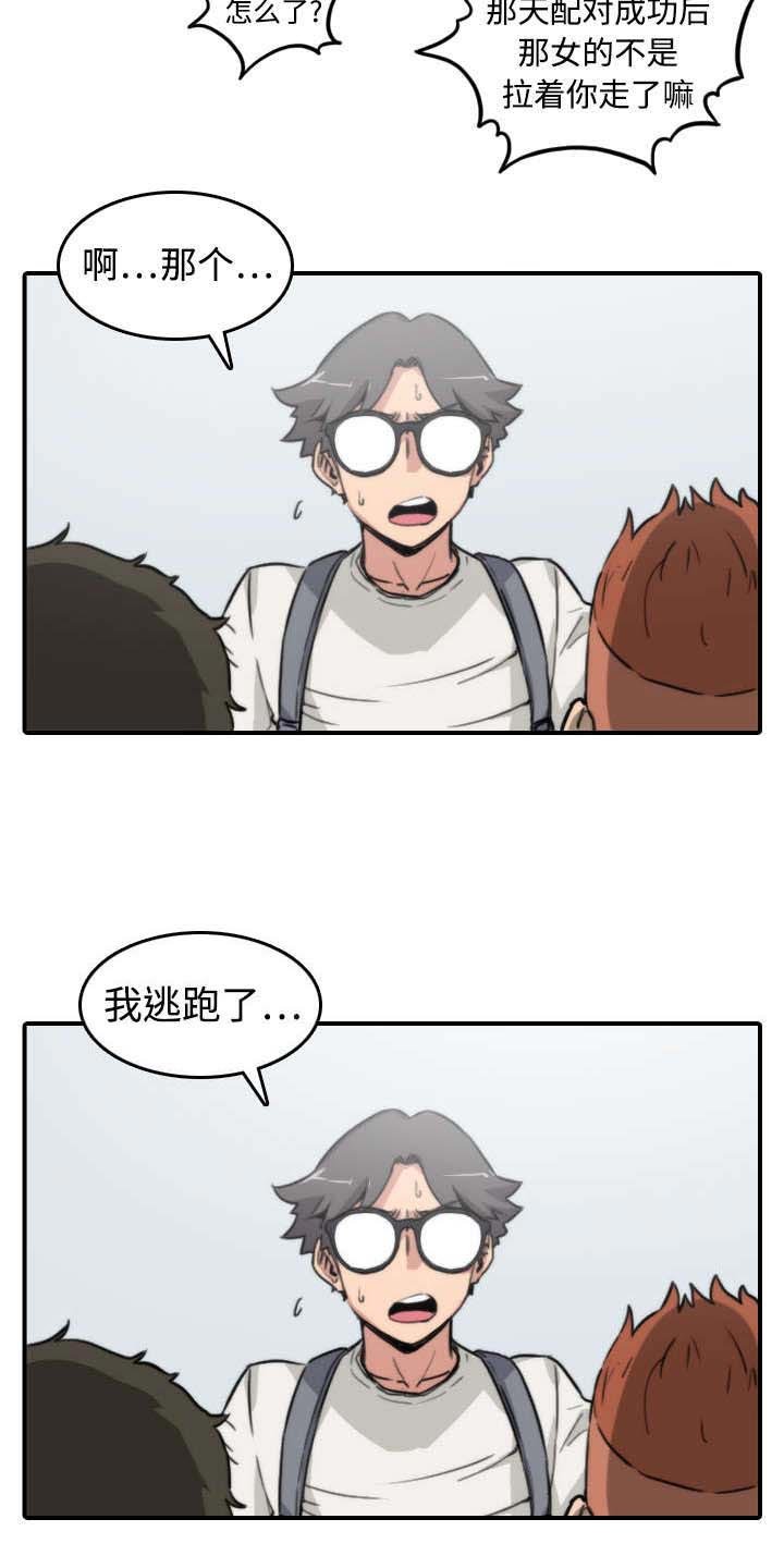第18章：师傅