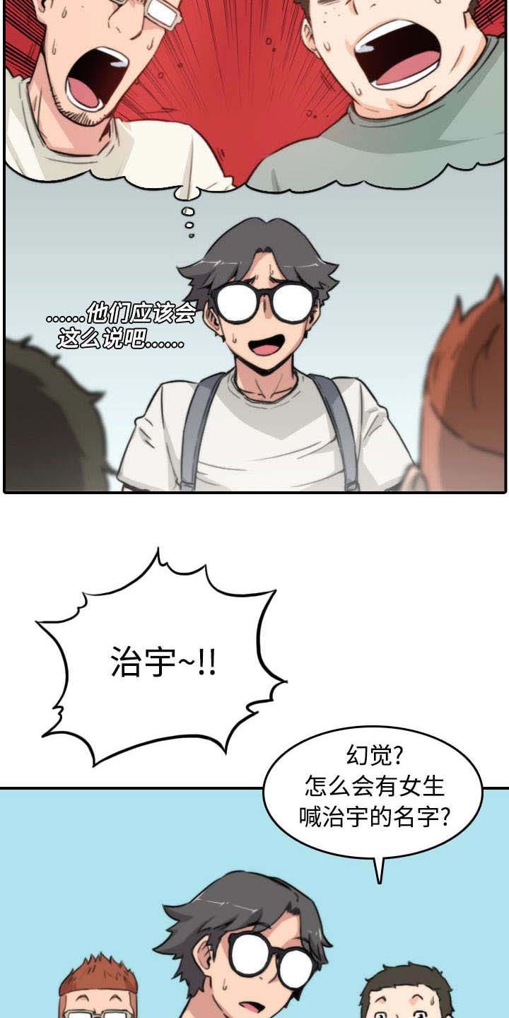 第18章：师傅