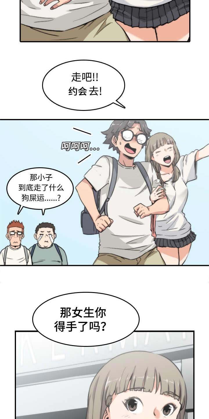 第18章：师傅