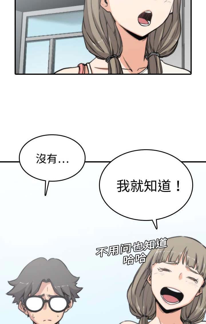 第18章：师傅