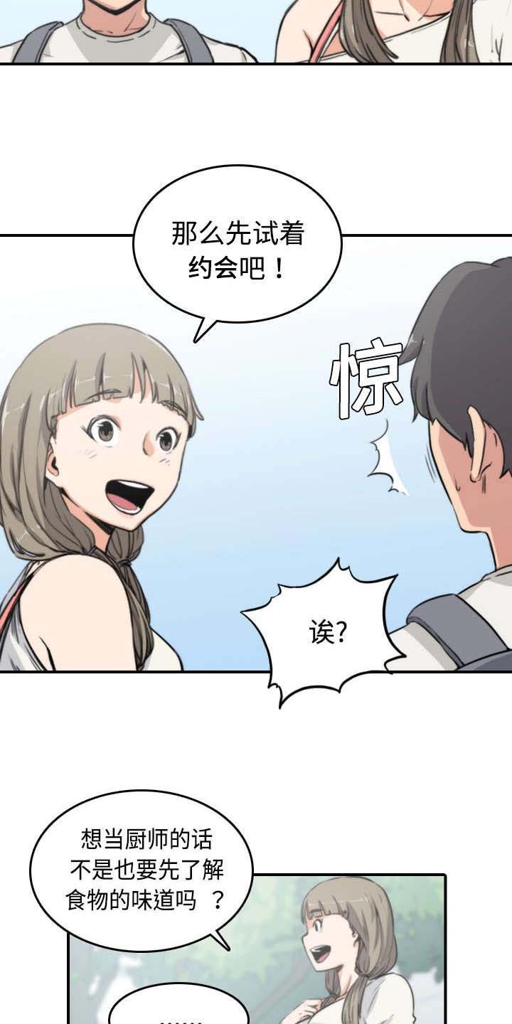 第18章：师傅