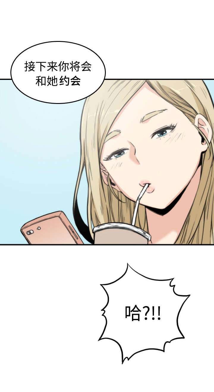 第18章：师傅