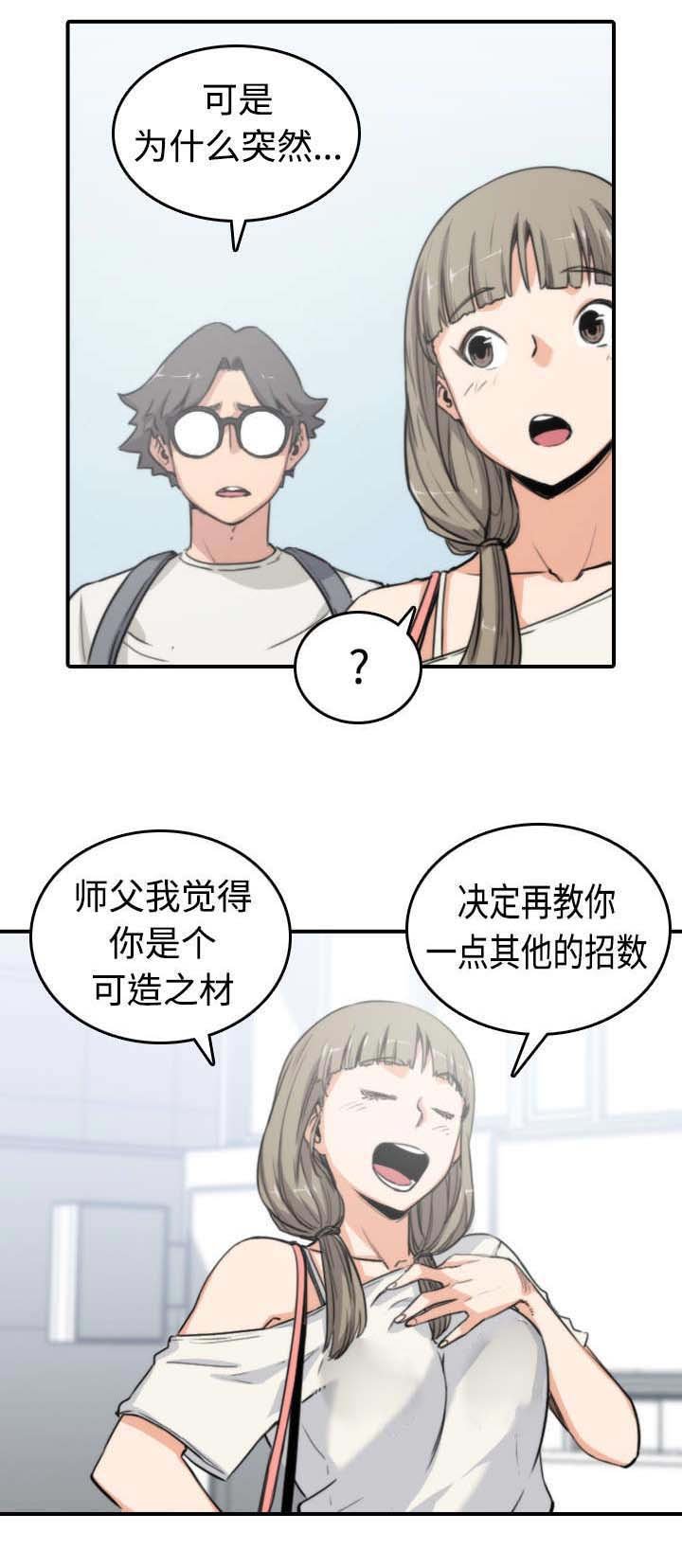 第19章：抵抗力