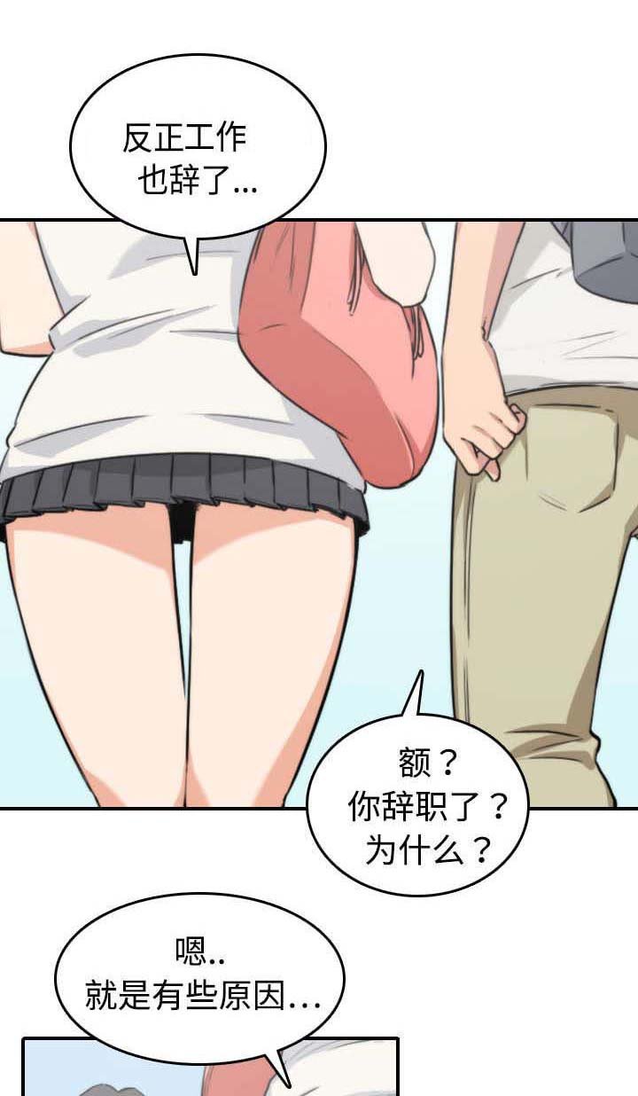 第19章：抵抗力