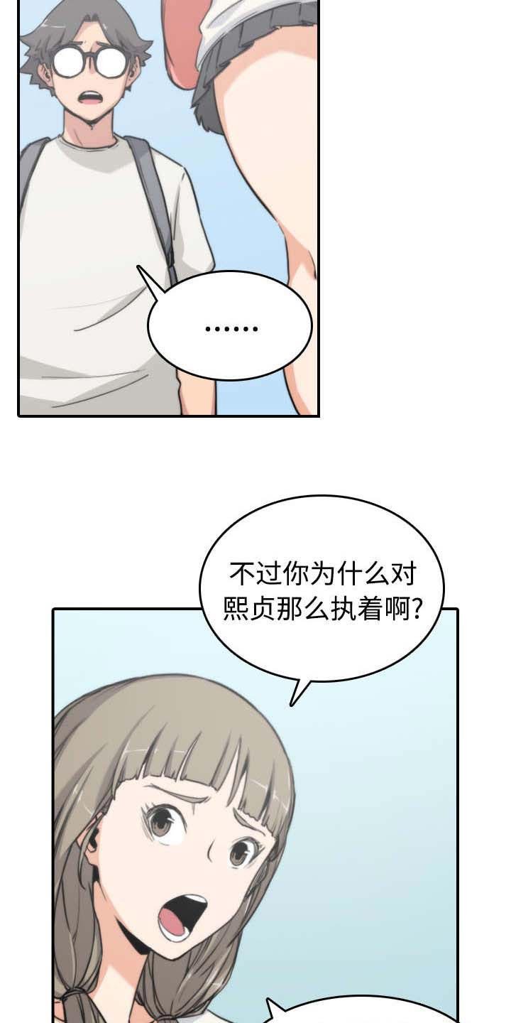 第19章：抵抗力