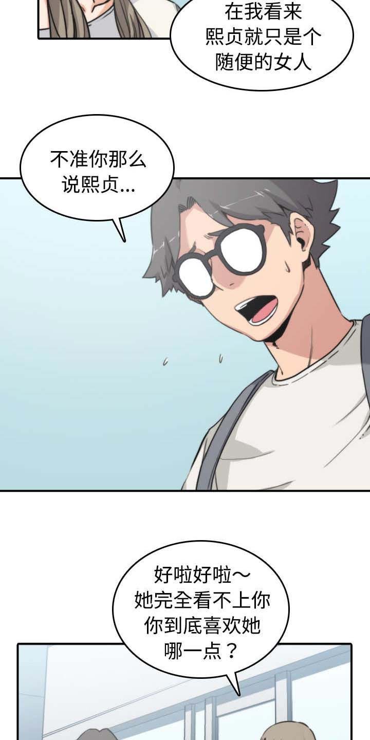 第19章：抵抗力