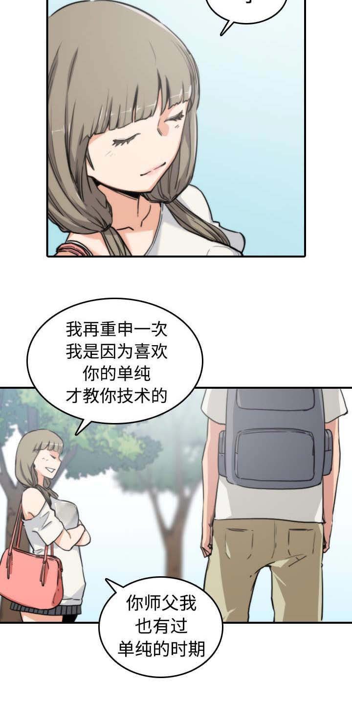 第19章：抵抗力