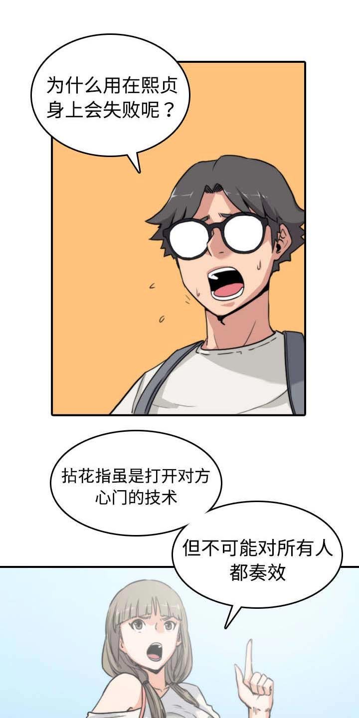 第19章：抵抗力